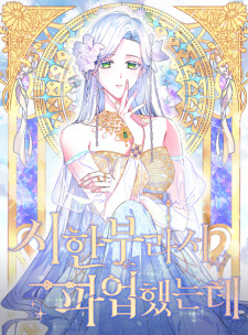 Sampul Manga Sierra on Strike!