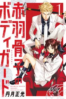 Gambar Manga Akabane Honeko no Bodyguard