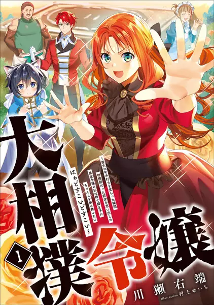 Gambar Cover Manga Oozumou Reijou