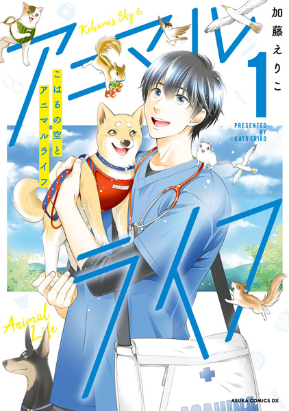 Gambar Cover Manga Koharu no Sora to Animal Life