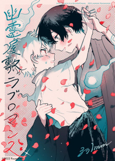 Sampul Manga Yuurei Yashiki Love Romance