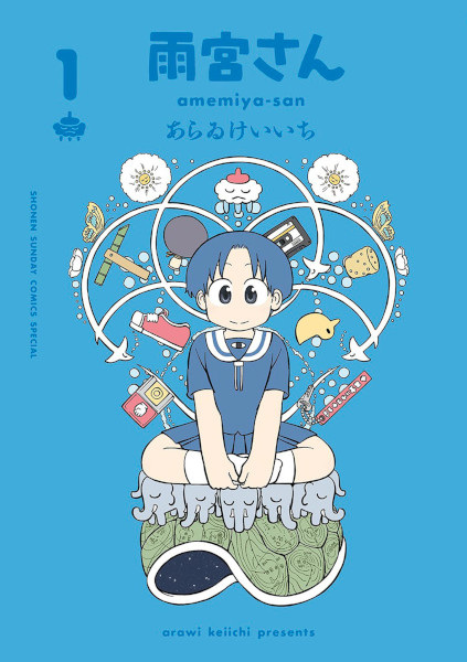Gambar Cover Manga Amemiya-san