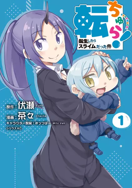 Gambar Cover Manga Tenchura! Tensei shitara Slime Datta Ken