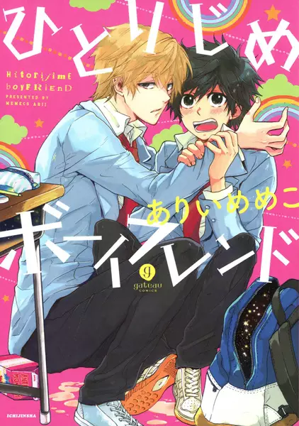 Gambar Cover Manga Hitorijime Boyfriend