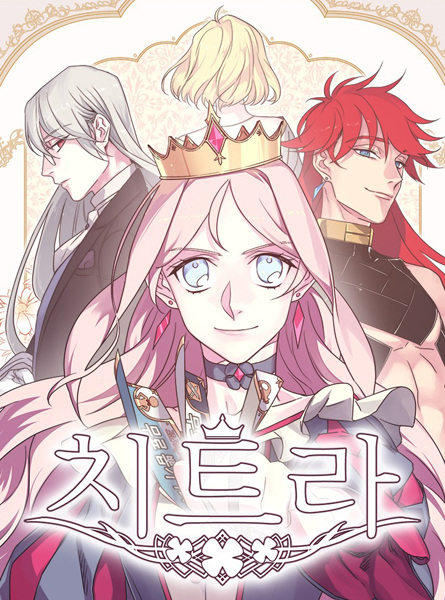 Gambar Cover Manga Chitra