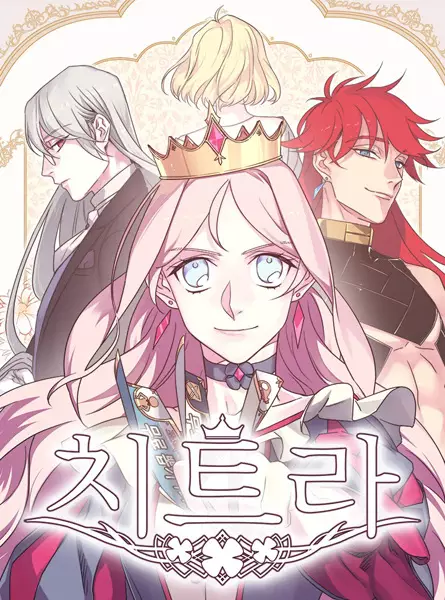 Gambar Cover Manga Chitra