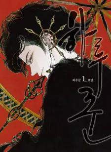 Gambar Manga Dayseller