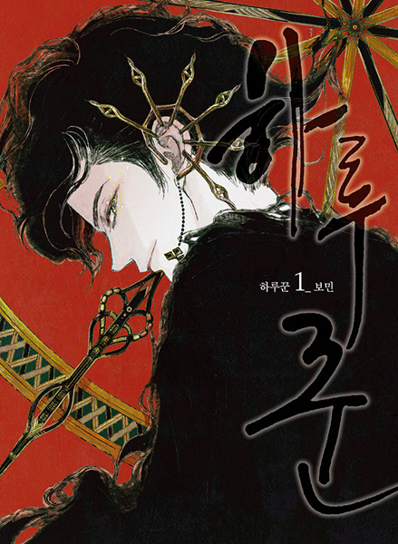 Manga cover Dayseller
