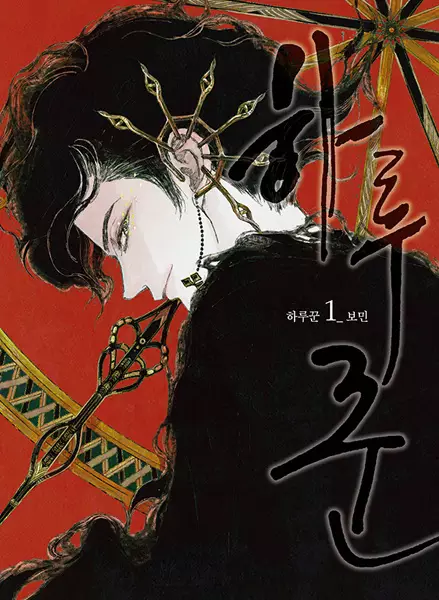 Gambar Cover Manga Dayseller