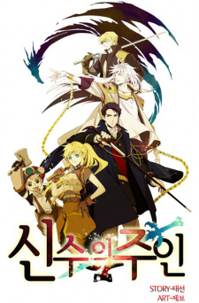 Sampul Manga Master of the Divine Beasts