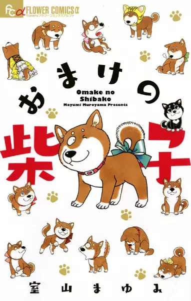 Gambar Cover Manga Omake no Shibako