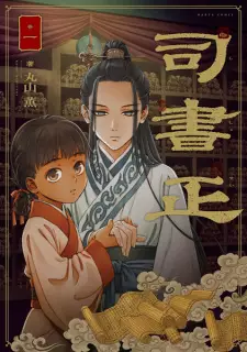 Gambar Manga Shishosei