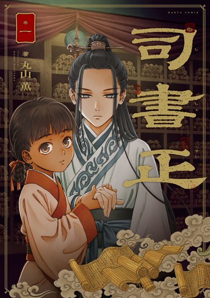 Gambar Cover Manga Shishosei
