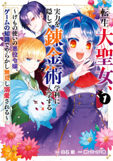 Sampul Manga Tensei Daiseijo, Jitsuryoku wo Kakushite Renkinjutsu Gakka ni Nyuugaku suru: Kemonotsukai no Akuyaku Reijou, Game no Chishiki de Yarakashi Musou shi Dekiai sareru