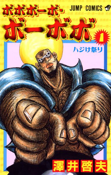 Manga cover Bobobo-bo Bo-bobo