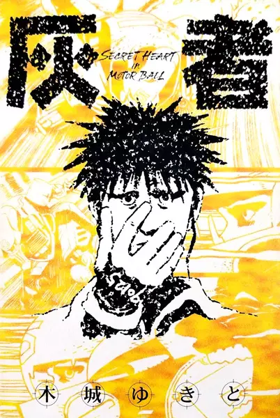 Gambar Cover Manga Haisha