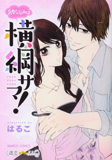 Sampul Manga Osananajimi wa Yokozuna-sama!