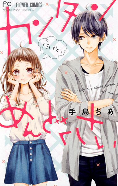 Gambar Cover Manga Kantan dakedo, Mendokusai