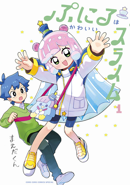 Gambar Cover Manga Puniru wa Kawaii Slime