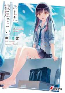 Sampul Manga Ashita, Hadashi de Koi.