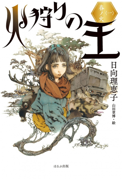 Manga cover Hikari no Ou