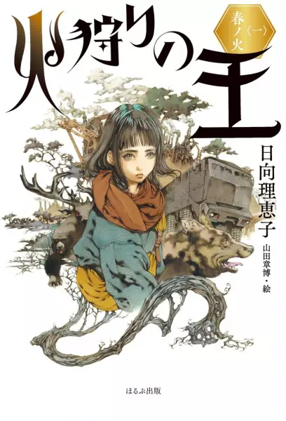 Gambar Cover Manga Hikari no Ou