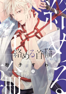 Sampul Manga Karameru Yubiwa