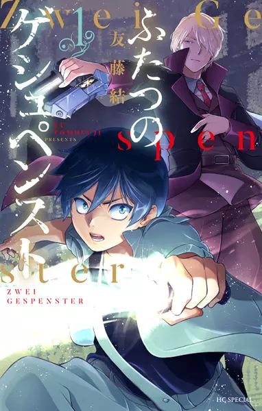 Gambar Cover Manga Futatsu no Gespenster