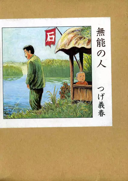 Gambar Cover Manga Munou no Hito