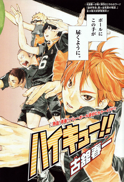 Gambar Cover Manga Haikyuu!!