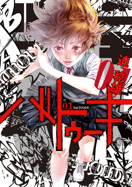 Manga cover Batuque