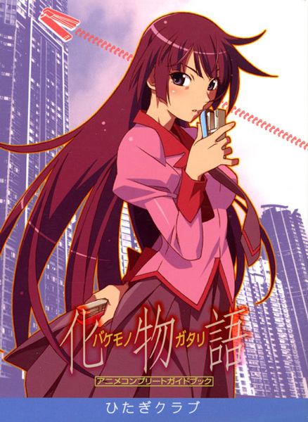 Manga cover Bakemonogatari Short Stories