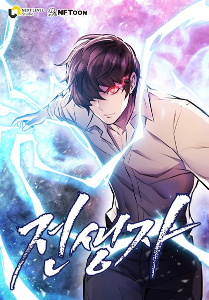 Gambar Cover Manga Past Life Returner