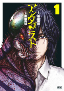 Sampul Manga Antagonist