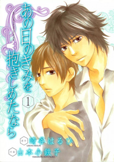Sampul Manga Ano Hi no Kimi wo Dakishimeta nara