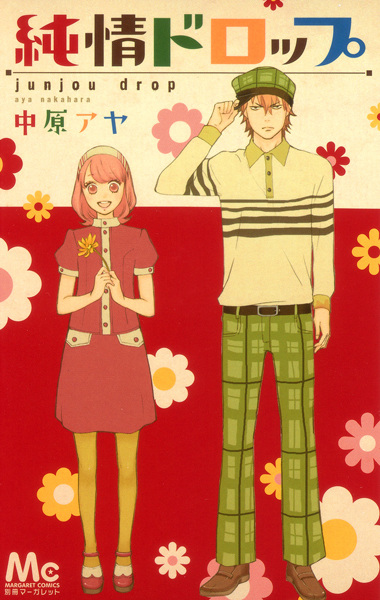 Manga image Junjou Drop