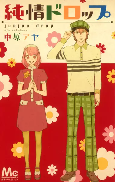 Gambar Cover Manga Junjou Drop