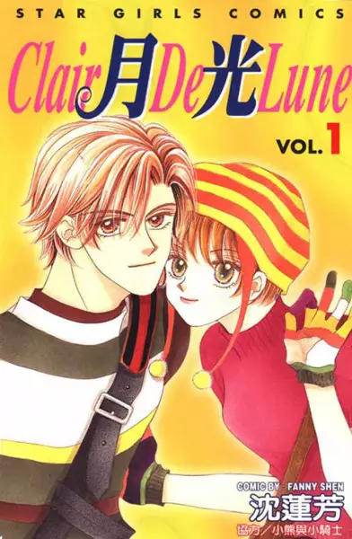 Cover Manga: Claire de Lune
