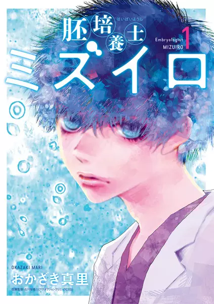 Gambar Cover Manga Haibaiyoushi Mizuiro