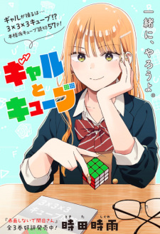 Sampul Manga Gal to Cube