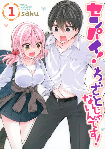 Gambar Cover Manga Senpai! Waza to ja Nai n desu!
