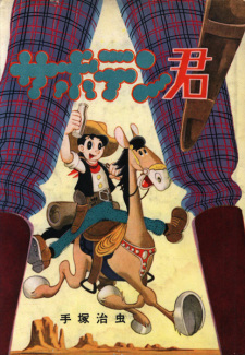 Sampul Manga Saboten-kun