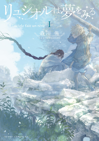 Gambar Cover Manga Luciole wa Yume wo Miru