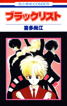 Sampul Manga Black List