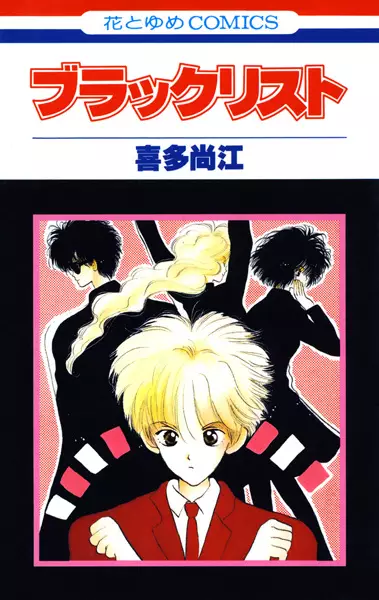 Gambar Cover Manga Black List