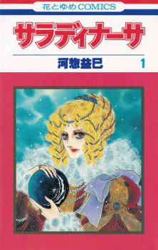 Sampul Manga Saradinaasa