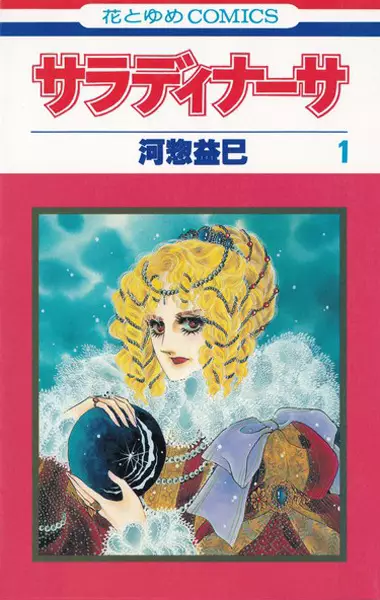 Gambar Cover Manga Saradinaasa