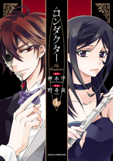 Sampul Manga Conductor