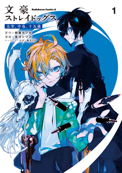 Gambar Cover Manga Bungou Stray Dogs: Dazai, Chuuya, Juugosai
