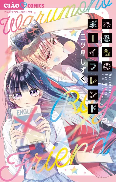 Gambar Cover Manga Warumono Boyfriend